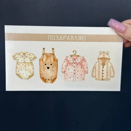 Конверт для денег 