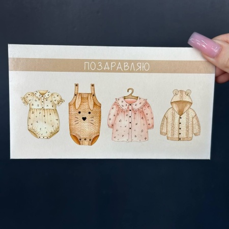 Конверт для денег 