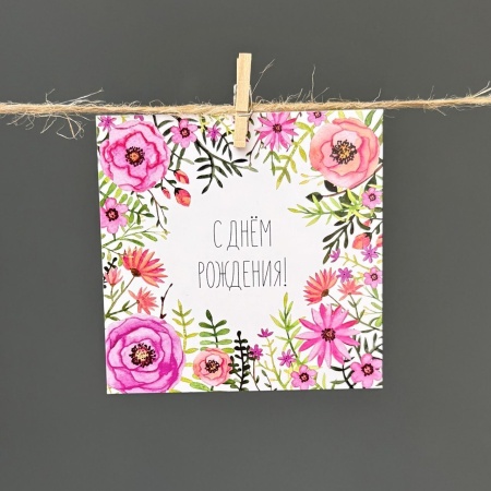 Мини-открытка «С днем рождения!» с доставкой в Обнинске и Малоярославце – Rosalia Flowers