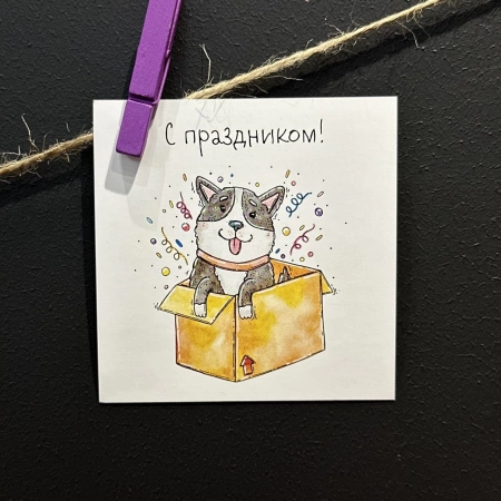Мини-открытка «С праздником» с доставкой в Обнинске и Малоярославце – Rosalia Flowers