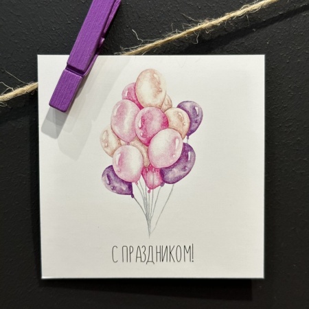Мини-открытка «С праздником!» с доставкой в Обнинске и Малоярославце – Rosalia Flowers