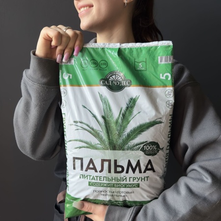 Грунт для пальм 5л с доставкой в Обнинске и Малоярославце – Rosalia Flowers