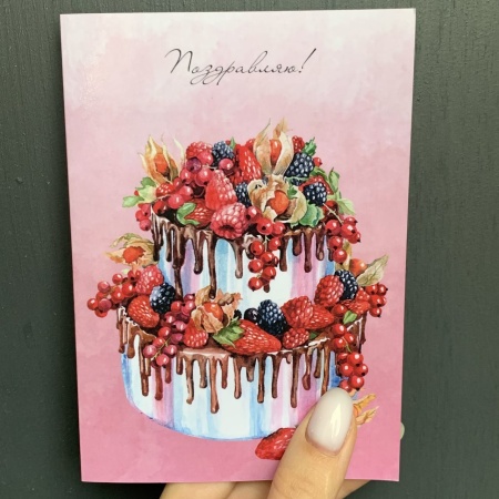 Открытка торт «Поздравляю!» с доставкой в Обнинске и Малоярославце – Rosalia Flowers