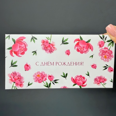 Конверт для денег 